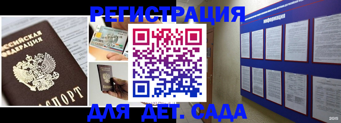 временная регистрация законно в Калининграде