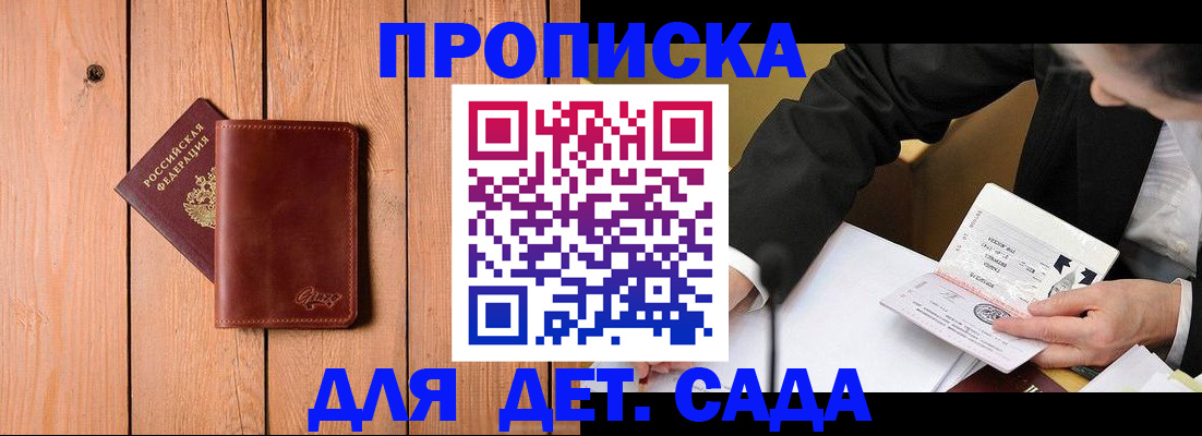 временная регистрация гарантия в Калининграде