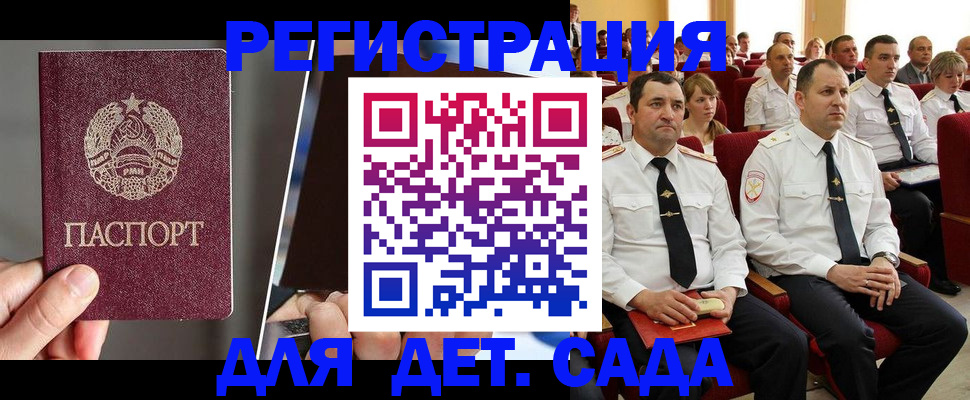 прописка для военкомата в Калининграде