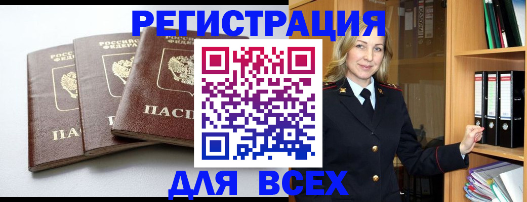 прописка гарантия в Калининграде