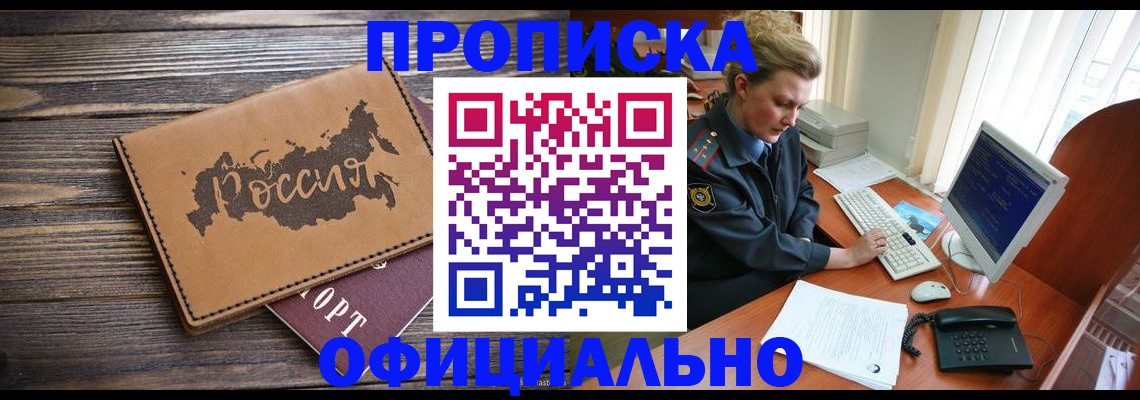 пропишу в квартире в Калининграде