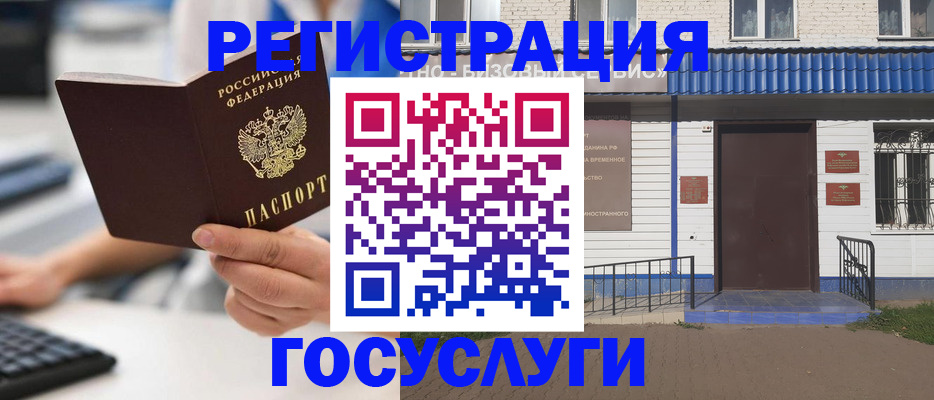 прописка поиск в Калининграде