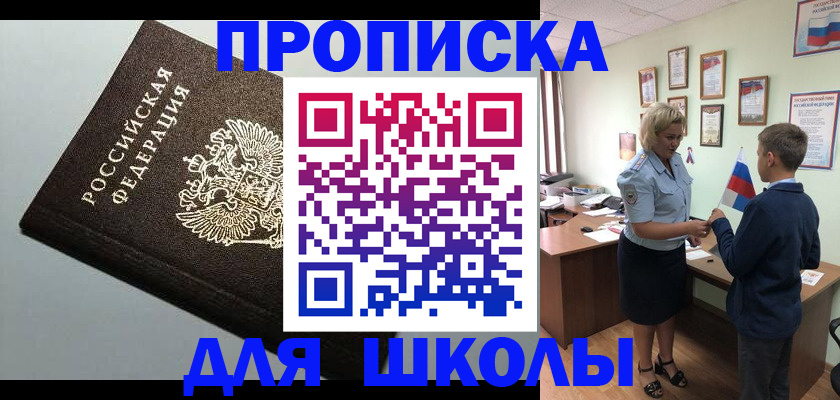 где прописаться в Калининграде