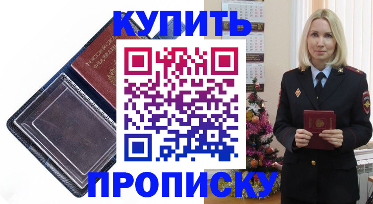 прописка поиск в Калининграде